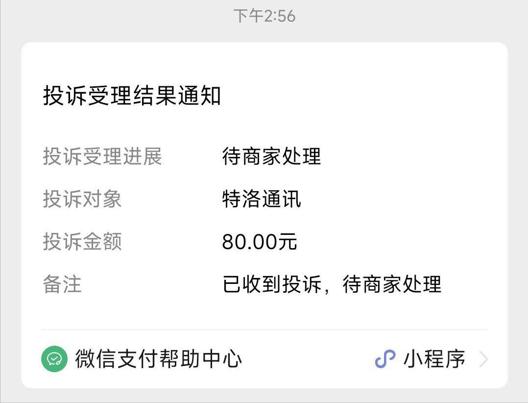 办了假流量卡被坑只能忍气吞声？某乎大哥：必须退钱！