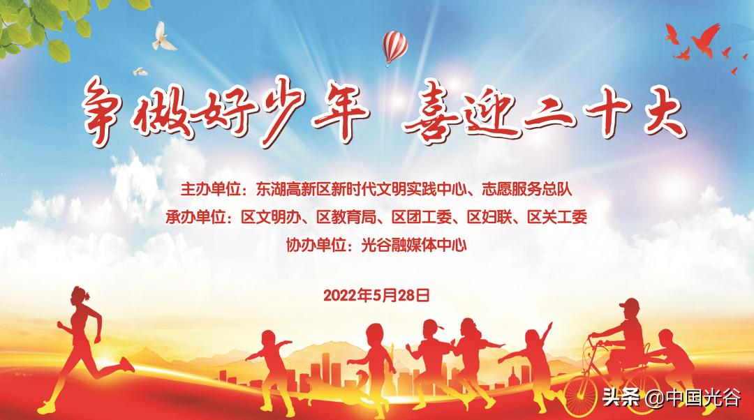 认识800种鸟，为癌症病人蓄长发，长大想当乔布斯……新时代的光谷少年，未来可期！