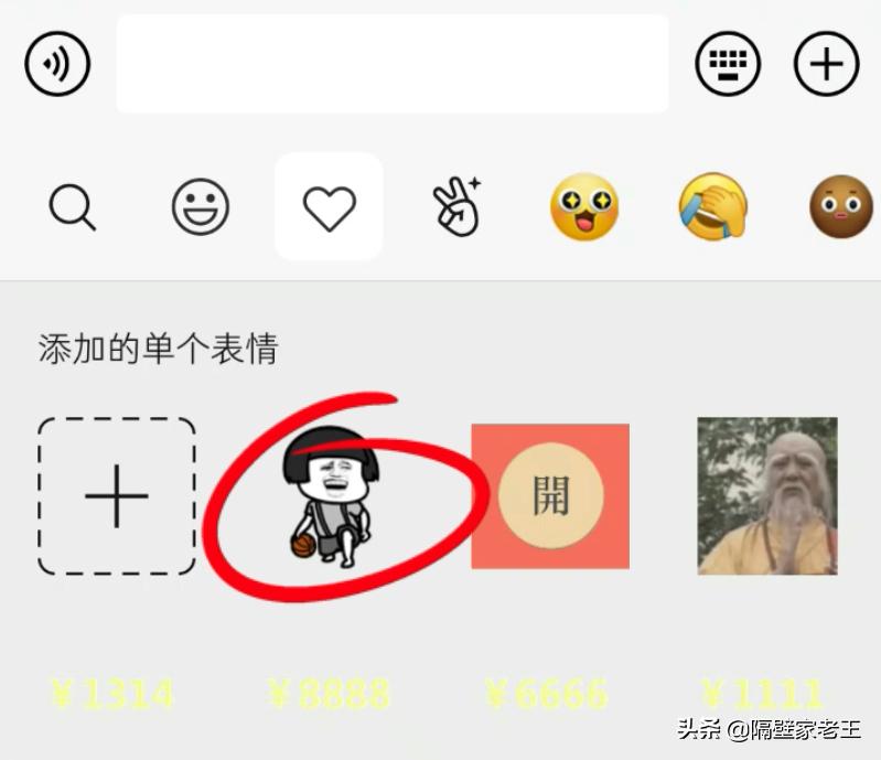 如何把微信表情包存到输入法,怎样将表情包保存到微信表情包里