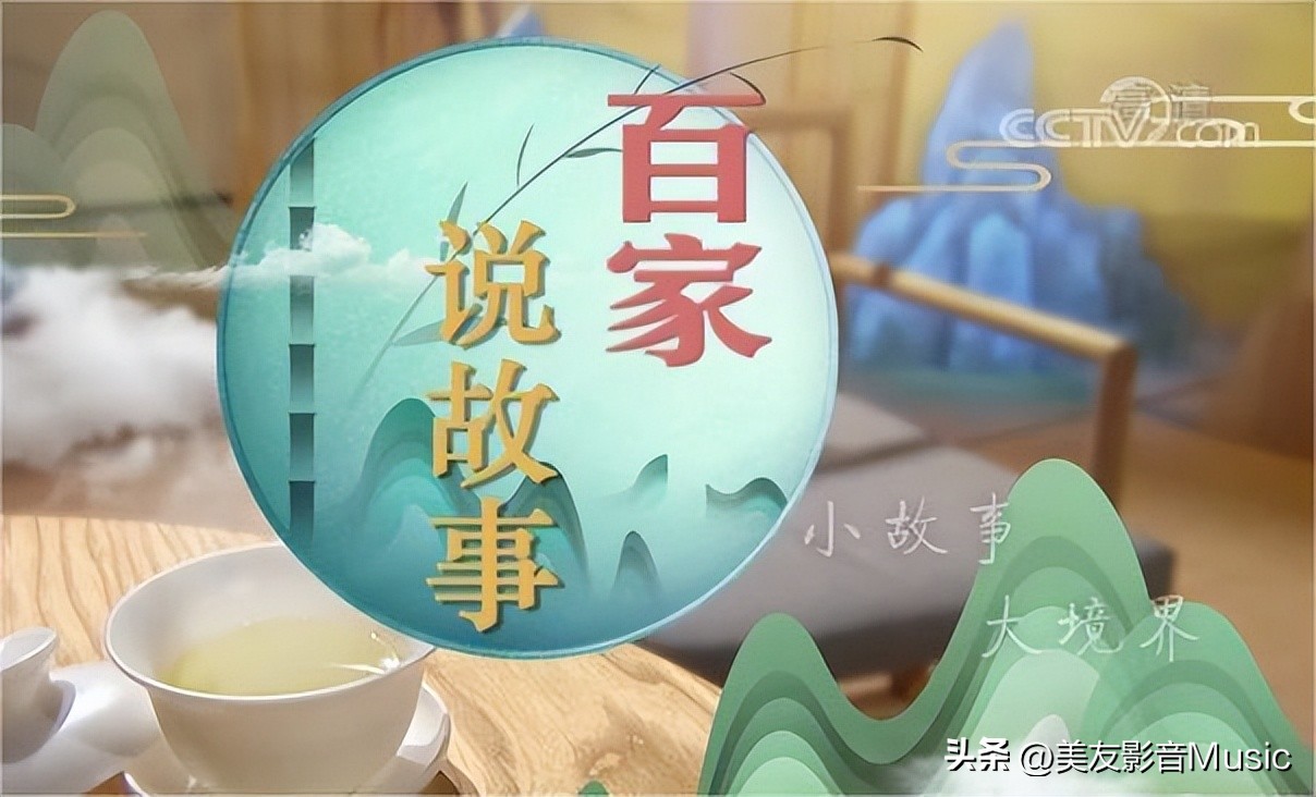 百家讲坛小故事大道理文字版,百家讲坛人物故事大全