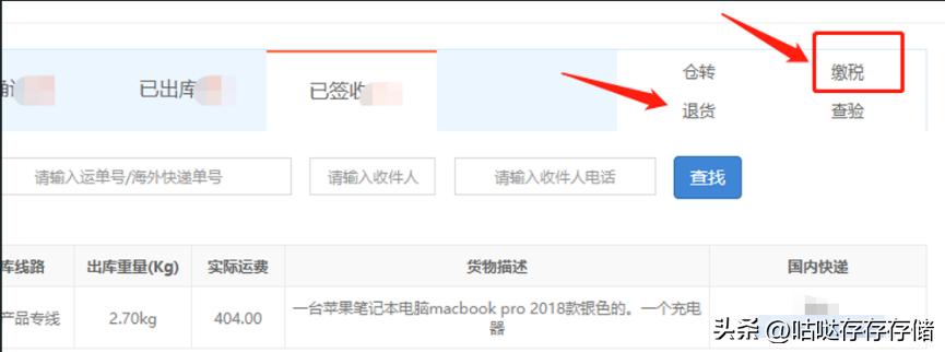 美亚海淘注册、卖方商品及转运仓选择充值、缴税、收货等详细教程