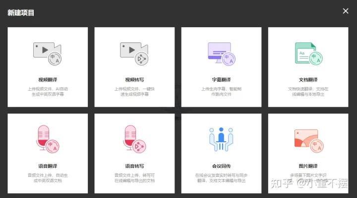 比较好的视频翻译软件推荐,视频实时翻译用什么app