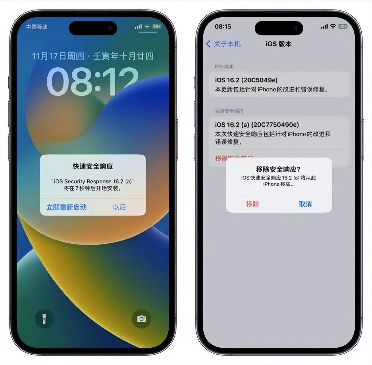 ios16.2beta4值得更新吗,ios16.6beta4值得更新吗