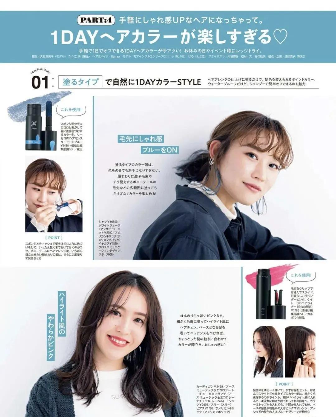 韩剧女主同款发型,韩剧女主发型教程