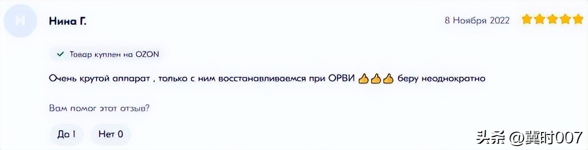 俄罗斯连花清瘟 (日本汉方药连花清瘟)