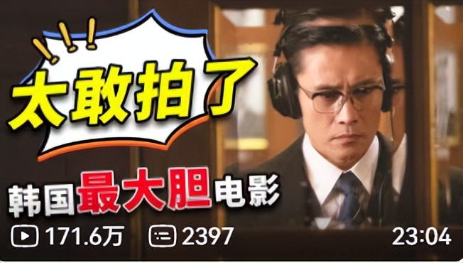 韩总统被*听窃**电影：让美大使跪在太极旗下现实：主动帮美国辟谣