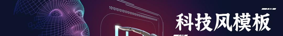 发布会ppt是用什么软件做的,产品介绍高端大气ppt模板