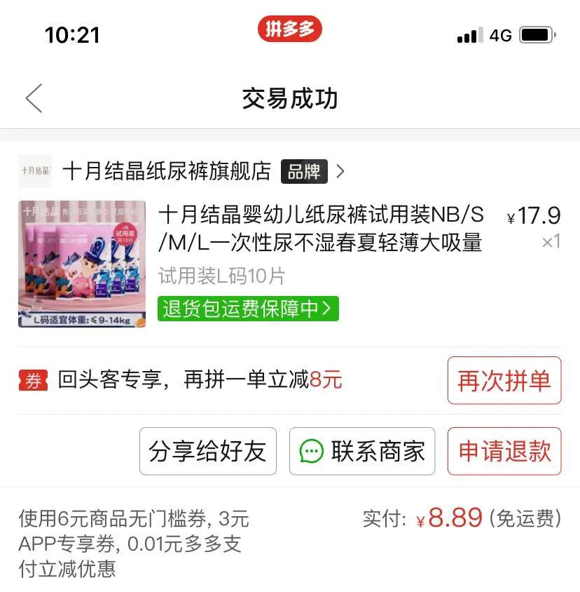 买零食省钱小妙招网购,省钱小妙招网上购买