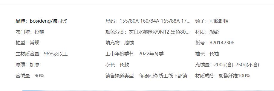 羽绒服新国标更保暖吗,羽绒新国标解读