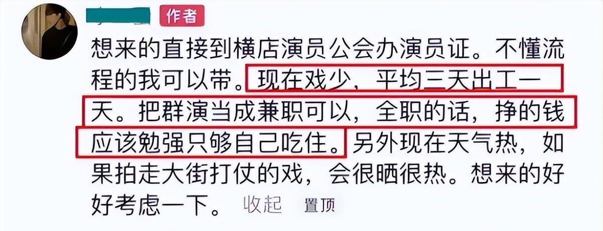 横店群演泛滥视频,横店群演大妈真实生活