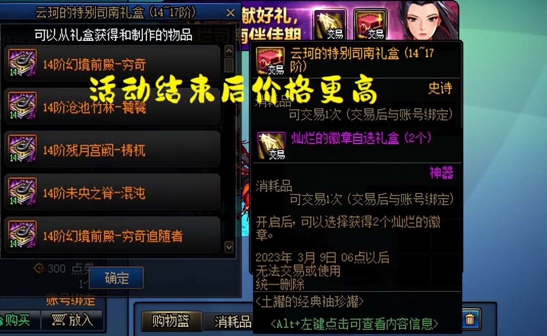 dnf10000代币券买什么合适,dnf10000代币券怎样转换金币