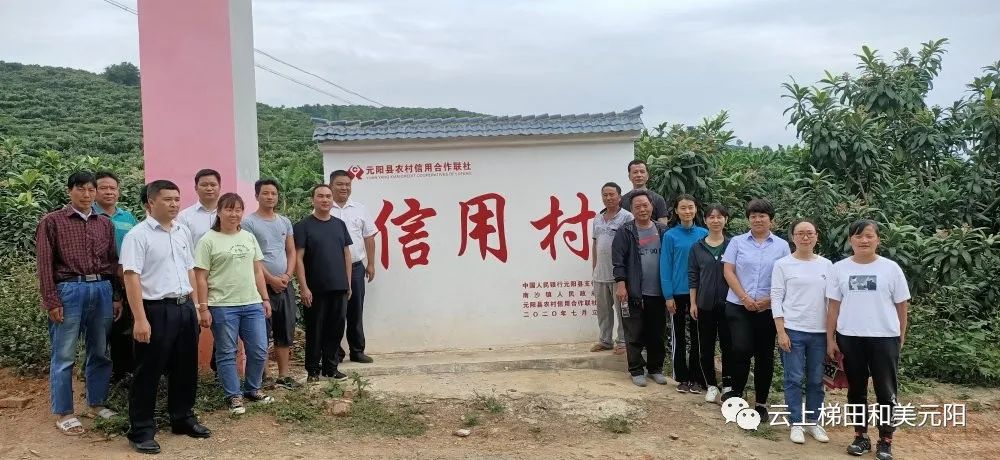 信用成为硬通货！“贷”动幸福村更幸福