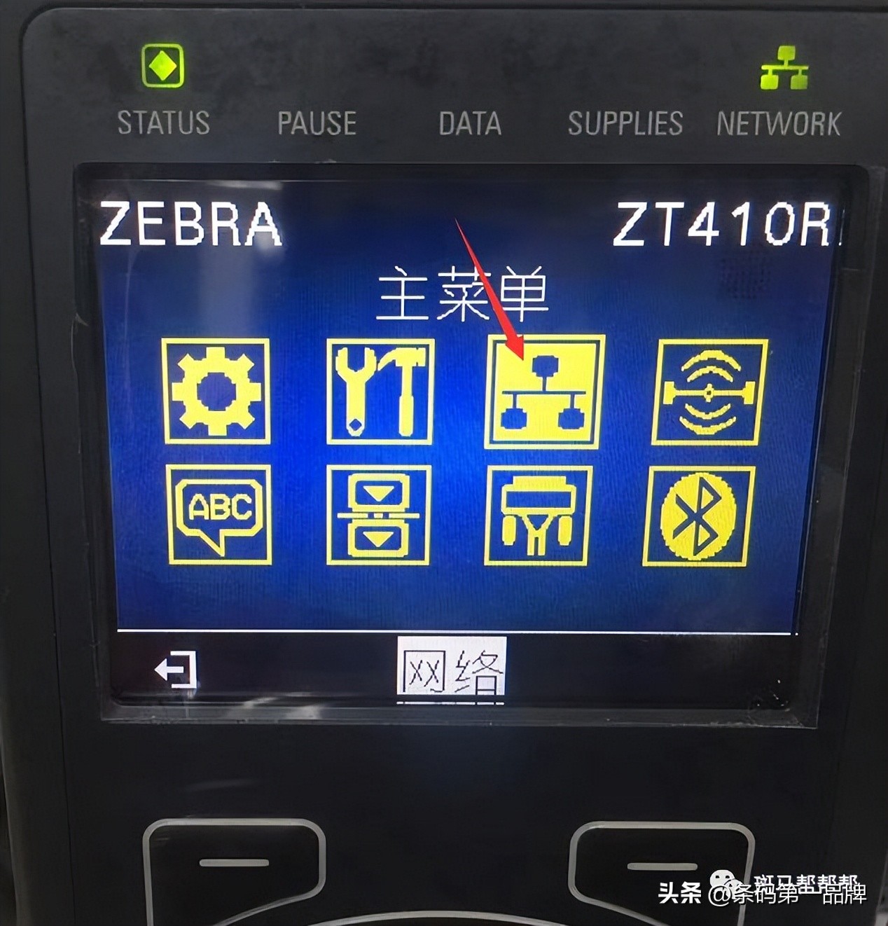 斑马工业条码打印机面板功能设置,zebra斑马标签打印机怎么连接电脑