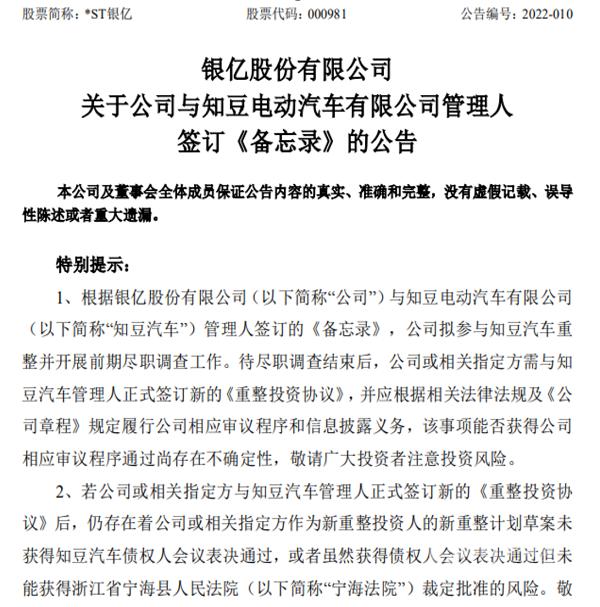 知豆恢复生产了吗,知豆放了三年现在只能跑50公里