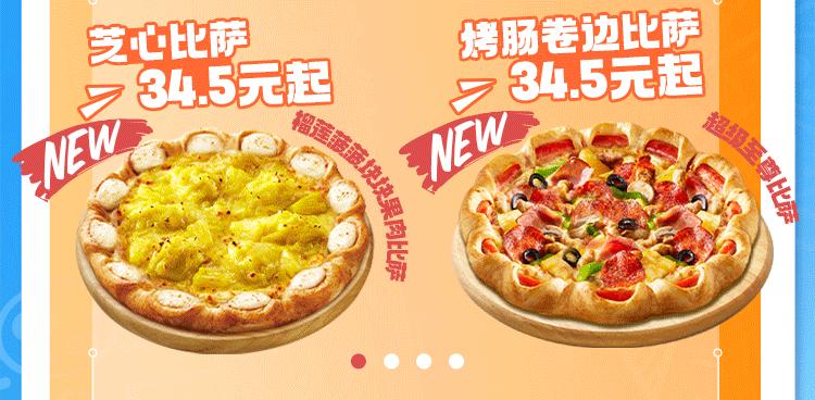 牛排披萨套餐优惠团购9件套,牛排至尊披萨优惠