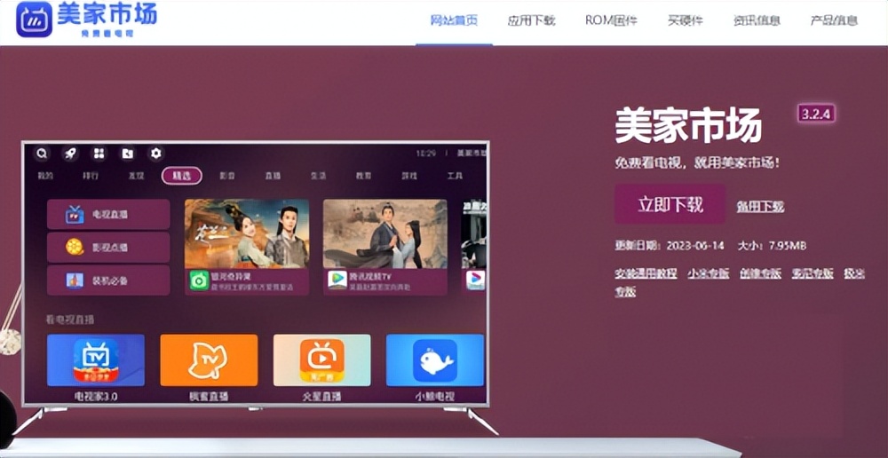 2016年tcl电视怎么看电视台直播,tcl电视怎么设置开机直接进入直播