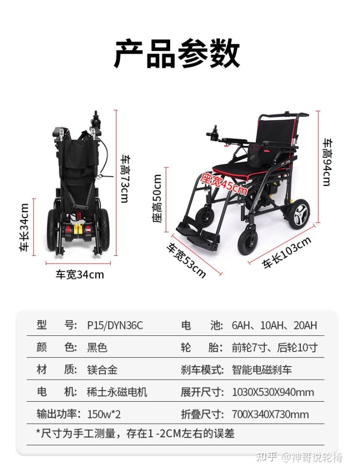 电动轮椅性价比最好的品牌,推荐一款最便宜的电动轮椅