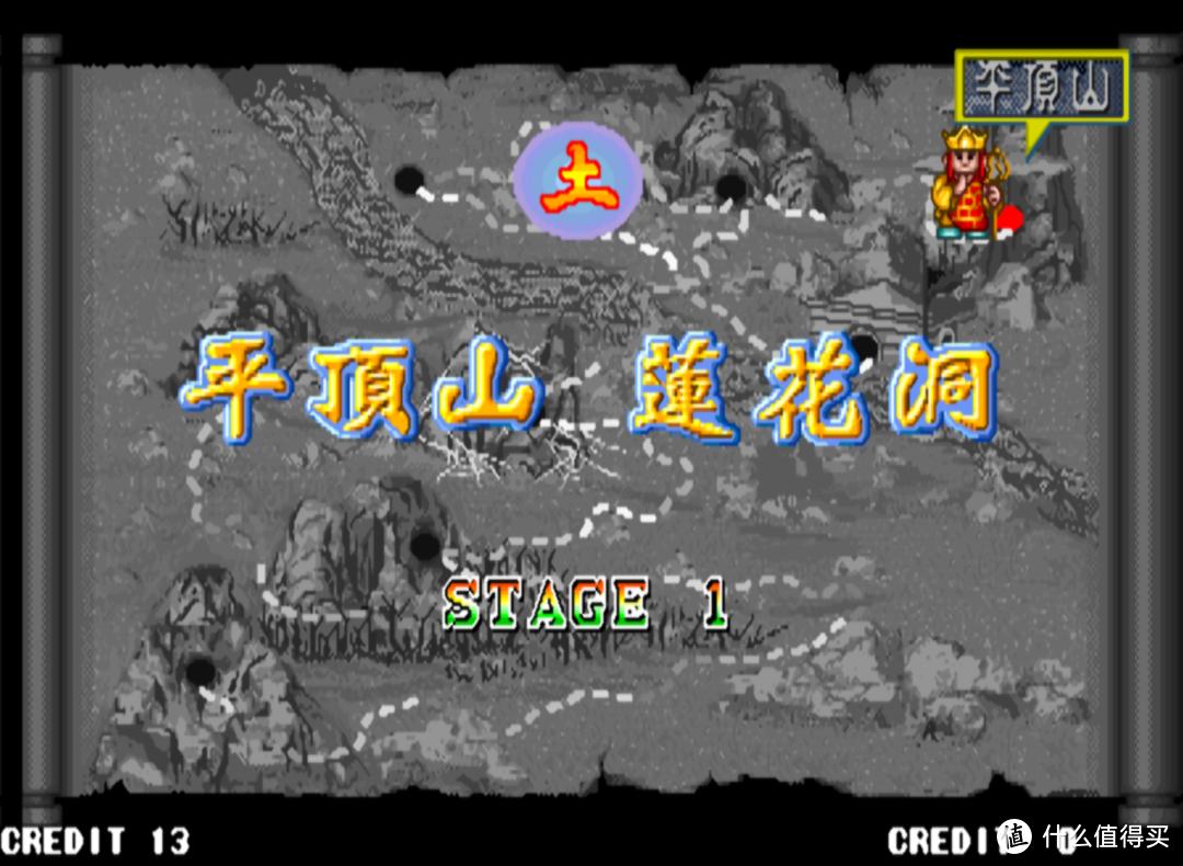 街机游戏西游释厄传最后的boss,童年经典街机游戏