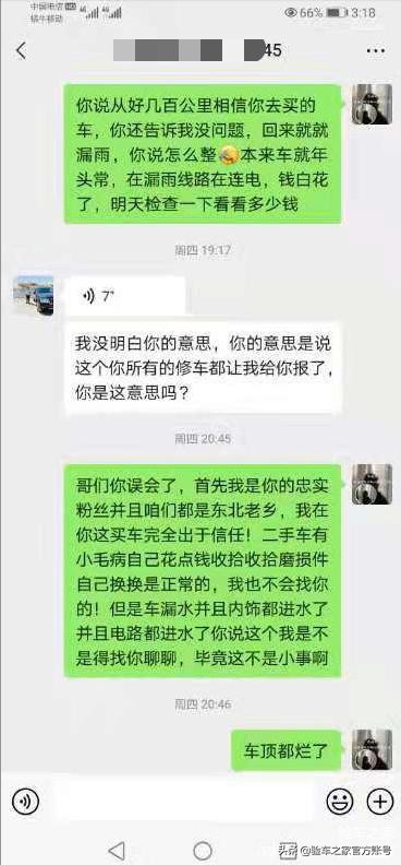 自媒体卖二手车靠谱吗,自媒体卖车可信吗