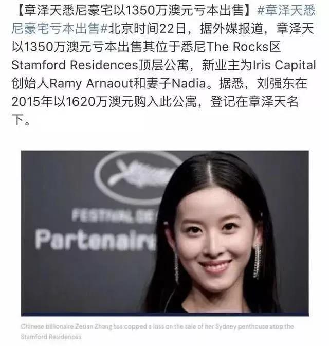 刘强东跨过了情场与商海，跨过了官司，却再也跨不过豁达的章泽天