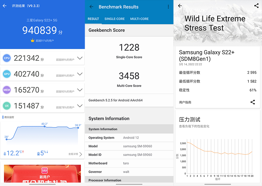 三星galaxys22流畅度,三星galaxys22+测评