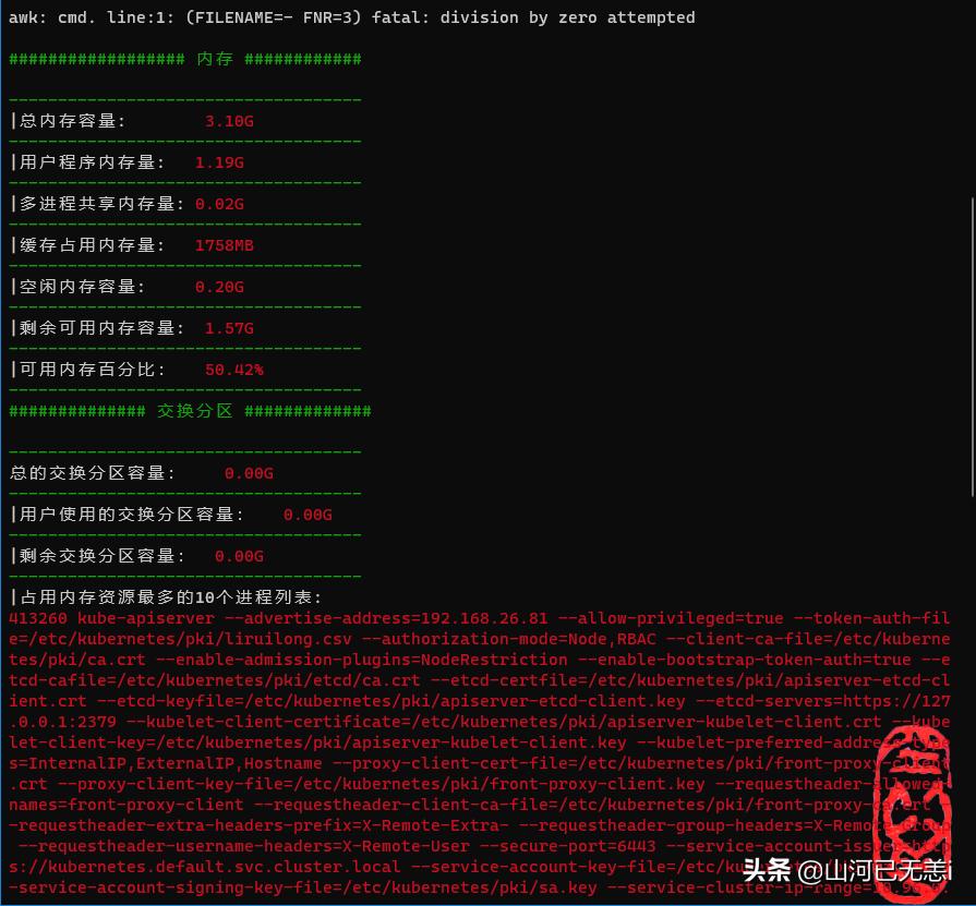 linux怎么编写可视化运维脚本,linux运维工具5.0