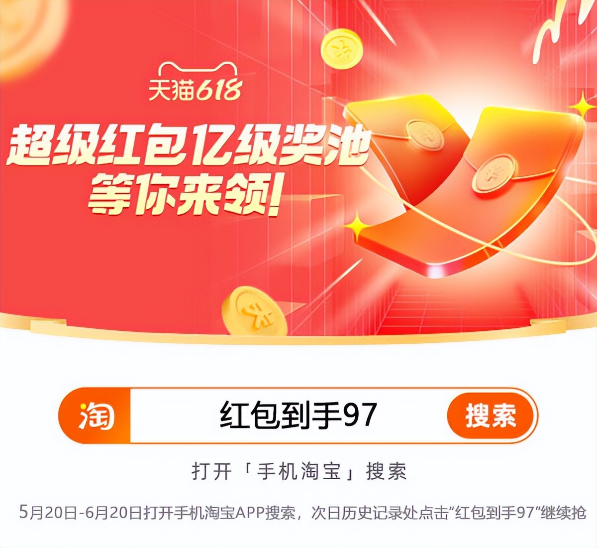 2021淘宝618什么活动,2023年淘宝618活动是从几号到几号