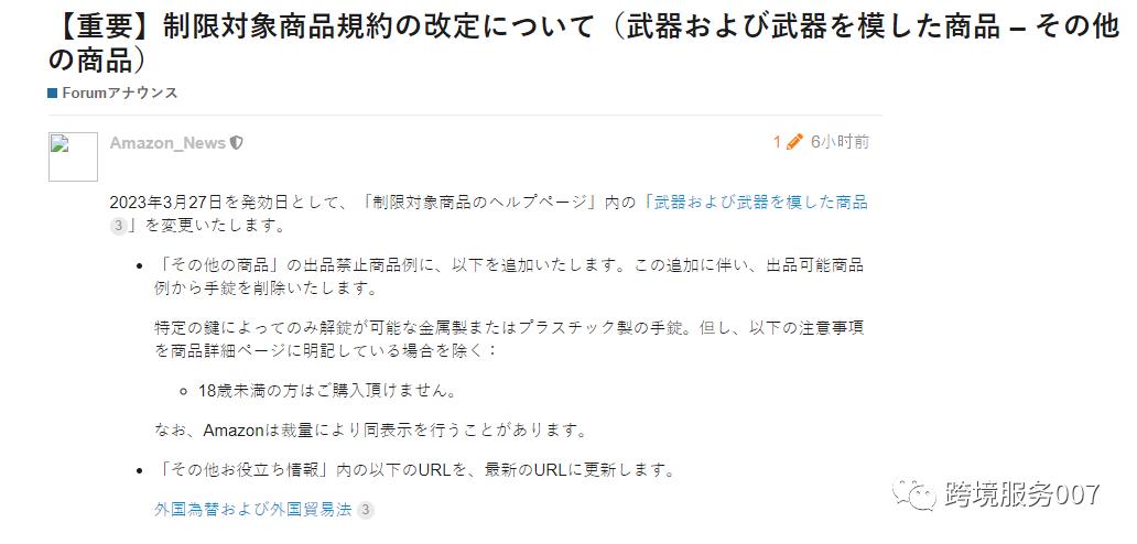 亚马逊产品已禁用,亚马逊禁卖产品被下架