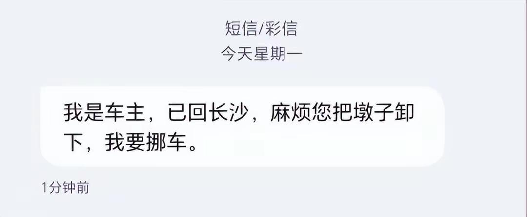 被占车位业主梳理事件始末,双方最新回应占车位事件