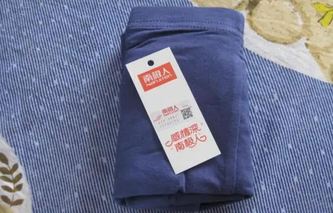 你买的南极人只有吊牌是真的吗,南极人卖吊牌是真的吗