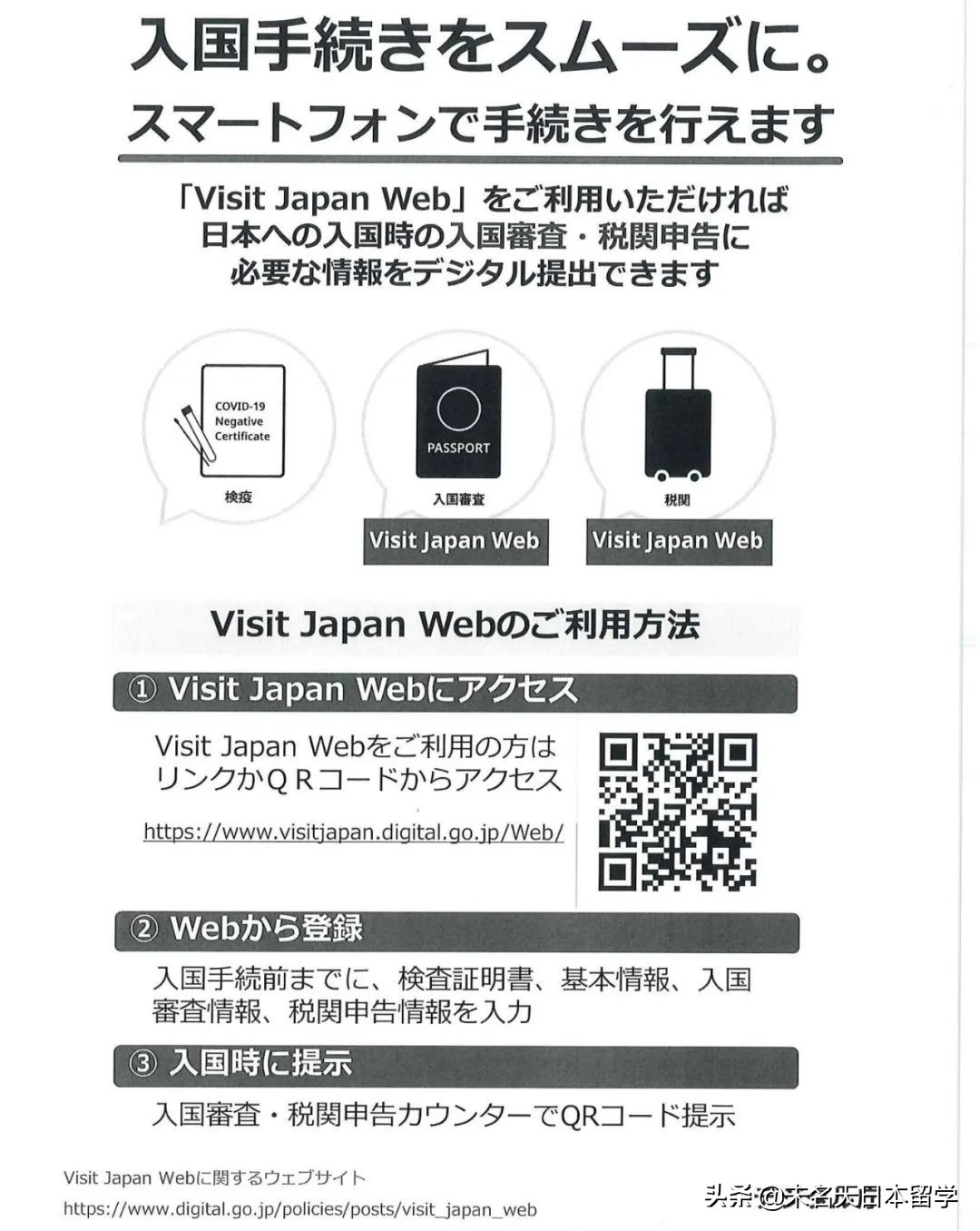 日本入境核酸检测申报书怎么填写,现在入境日本需要核酸证明吗
