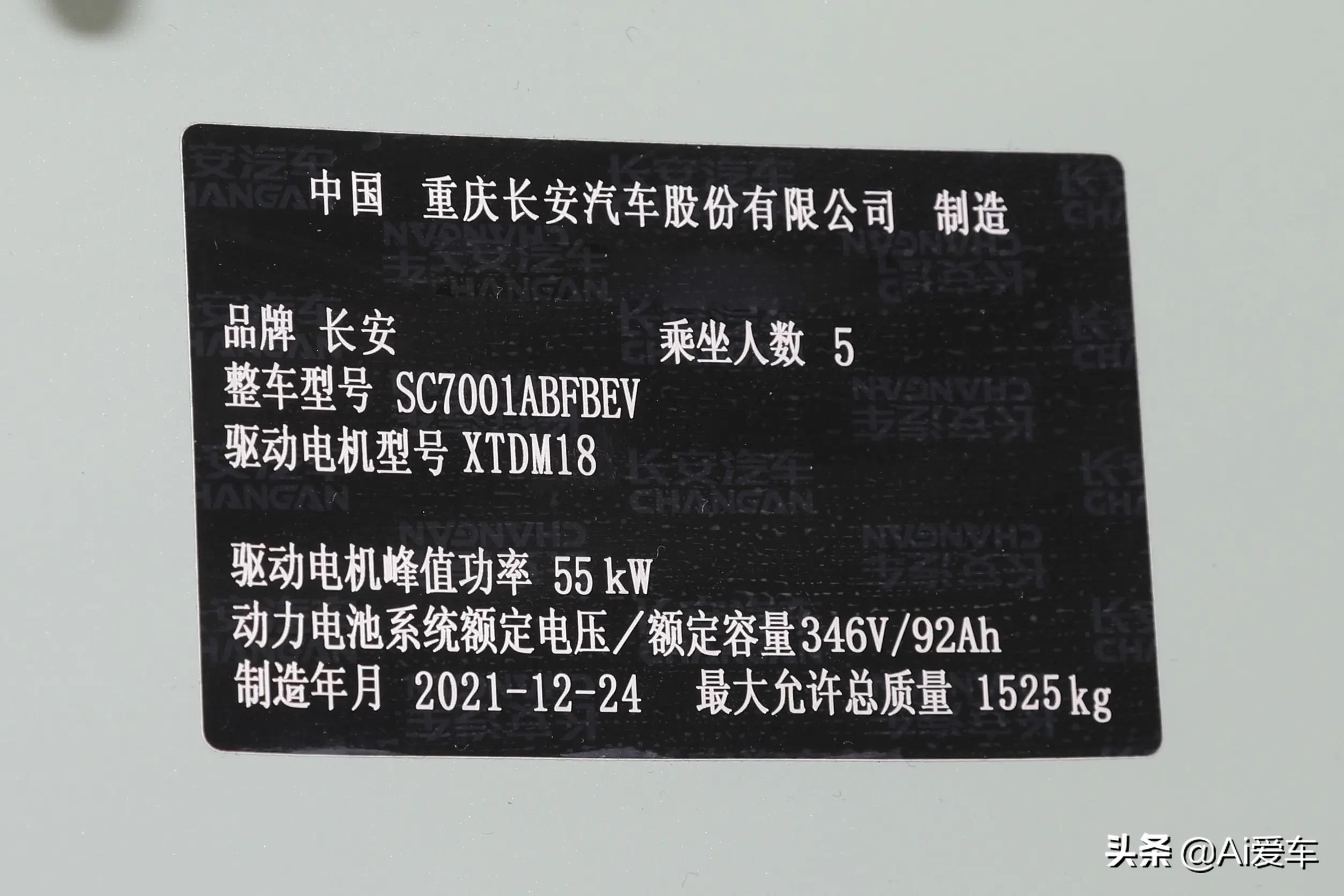 长安奔奔e-star入门款,长安奔奔e-star新款价格