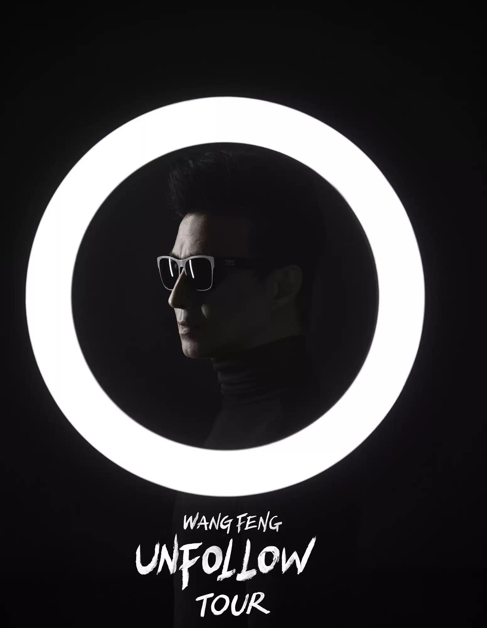 汪峰unfollow巡回演唱会首场苏州站,汪峰unfollow巡回演唱会深圳