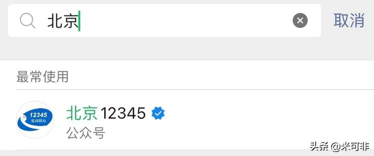 人在外地健康宝弹窗怎么办,想离开北京健康宝弹窗怎么办