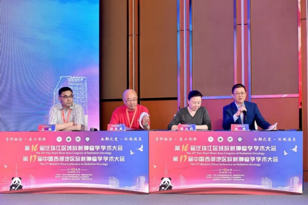 2023中国整合肿瘤学大会,2021全国肿瘤放射大会