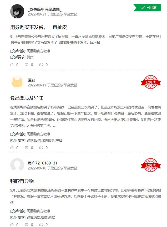 周黑鸭门店业绩下滑的原因是什么,周黑鸭业绩大降