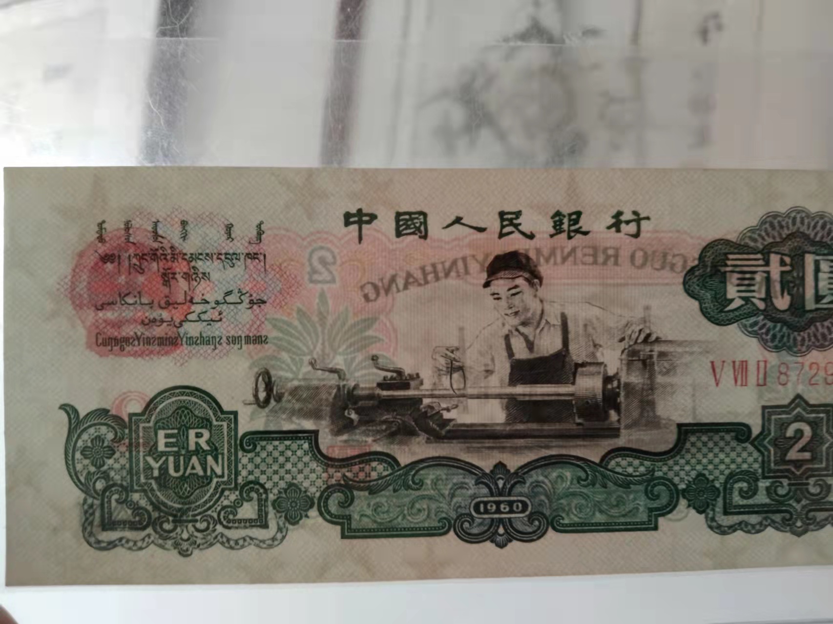 水印一角纸币水印真伪鉴别方法,纸币上的水印