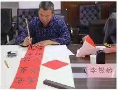 李银岭简介,李银岭书法