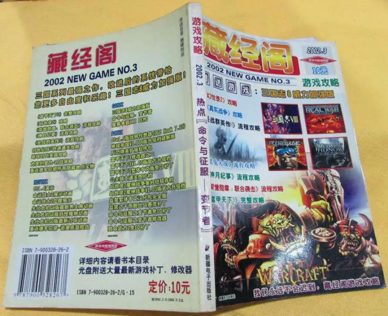 一代人的启蒙！破解游戏已经走到了尽头