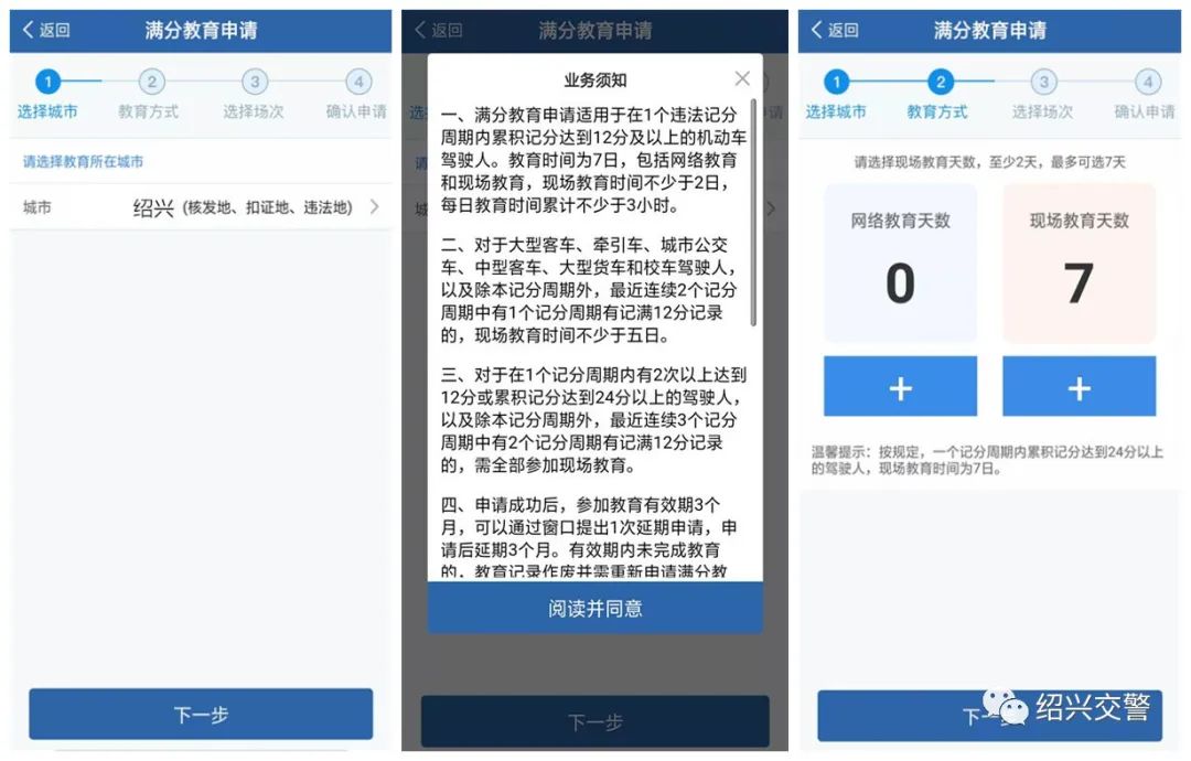 网上办交管12123app全攻略来啦,转发收藏交管12123app最全攻略