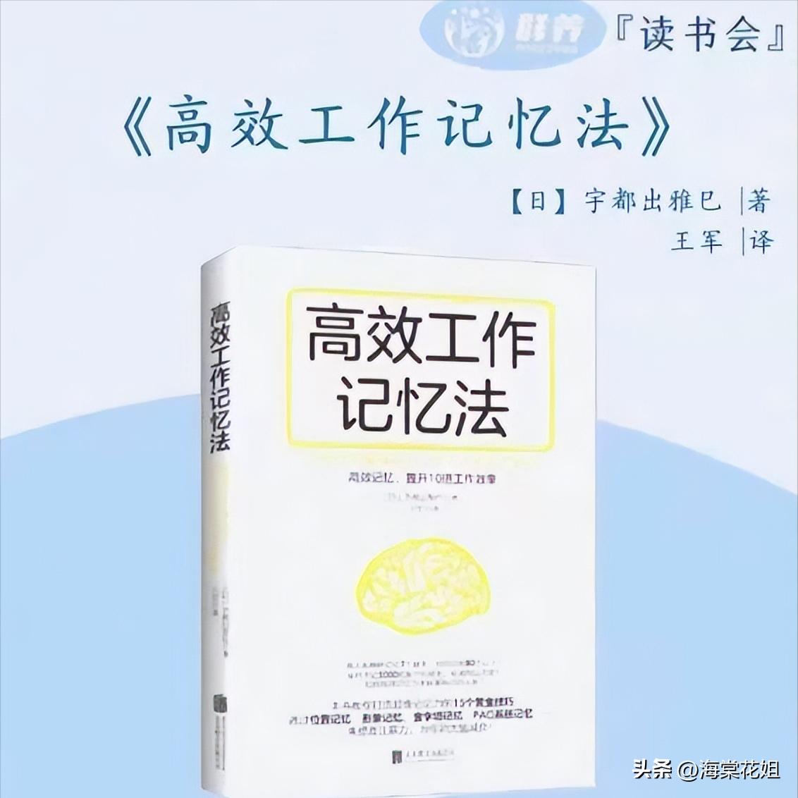 成功记忆黄金法则,高效记忆法管理学