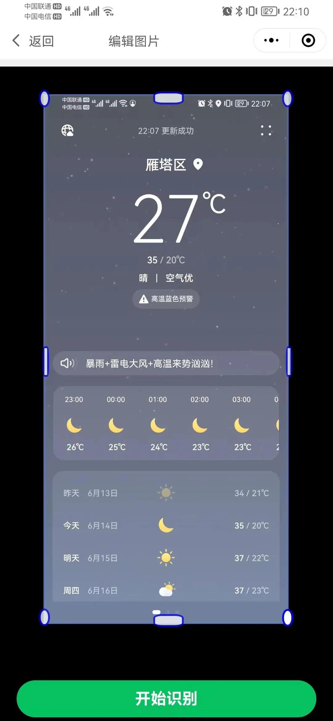 扫描全能王是一款ocr文字识别软件,ocr扫描文字识别软件推荐