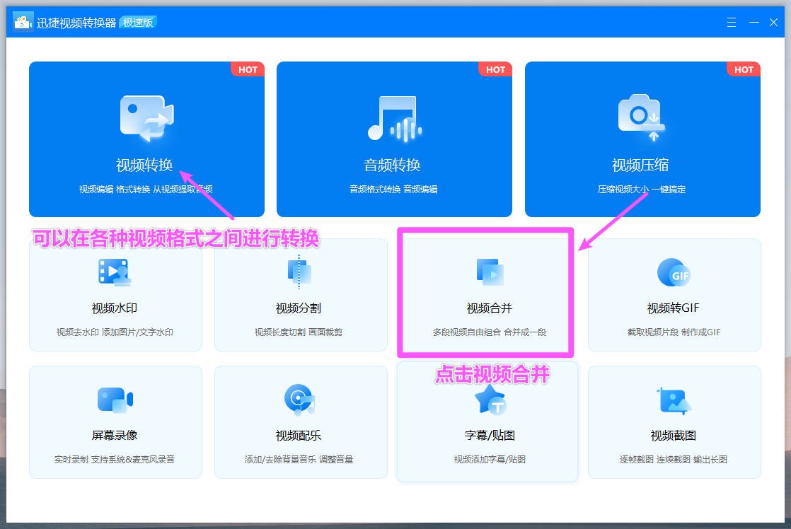 视频怎么合并?这些方法简单又实用