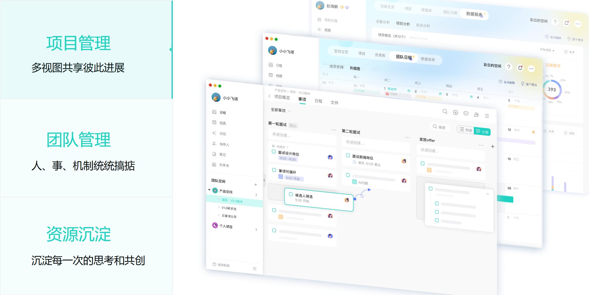 职场必备团队协同办公软件推荐,好用的团队办公软件推荐