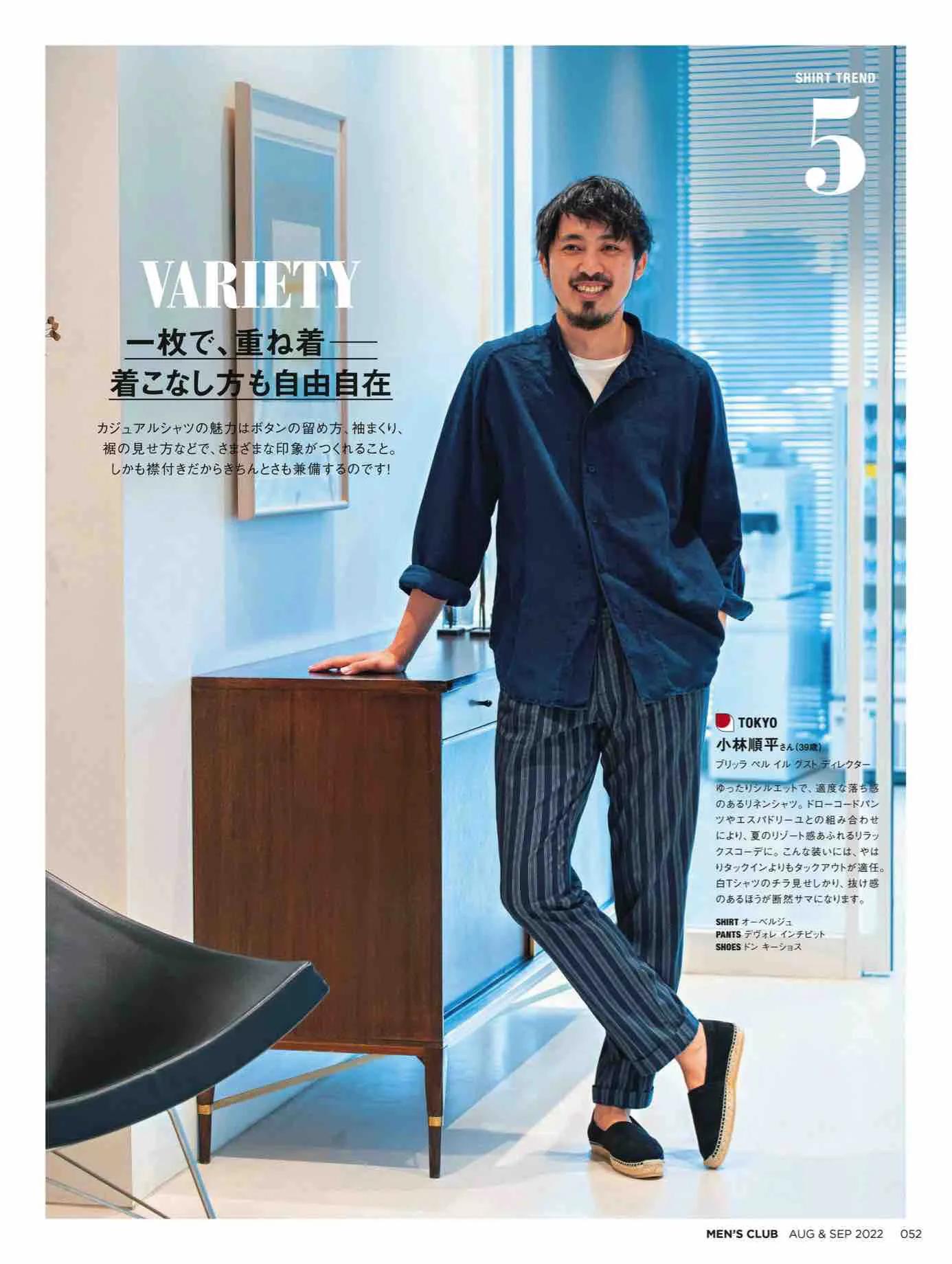 日本时尚杂志,日本时尚杂志2022四月刊