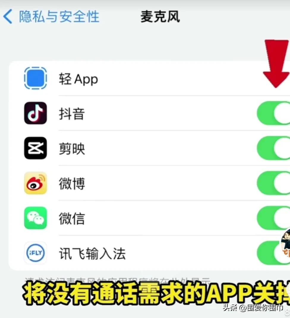 智能手机方便生活的同时，也在泄露着个人信息，如何关闭隐*服私**务