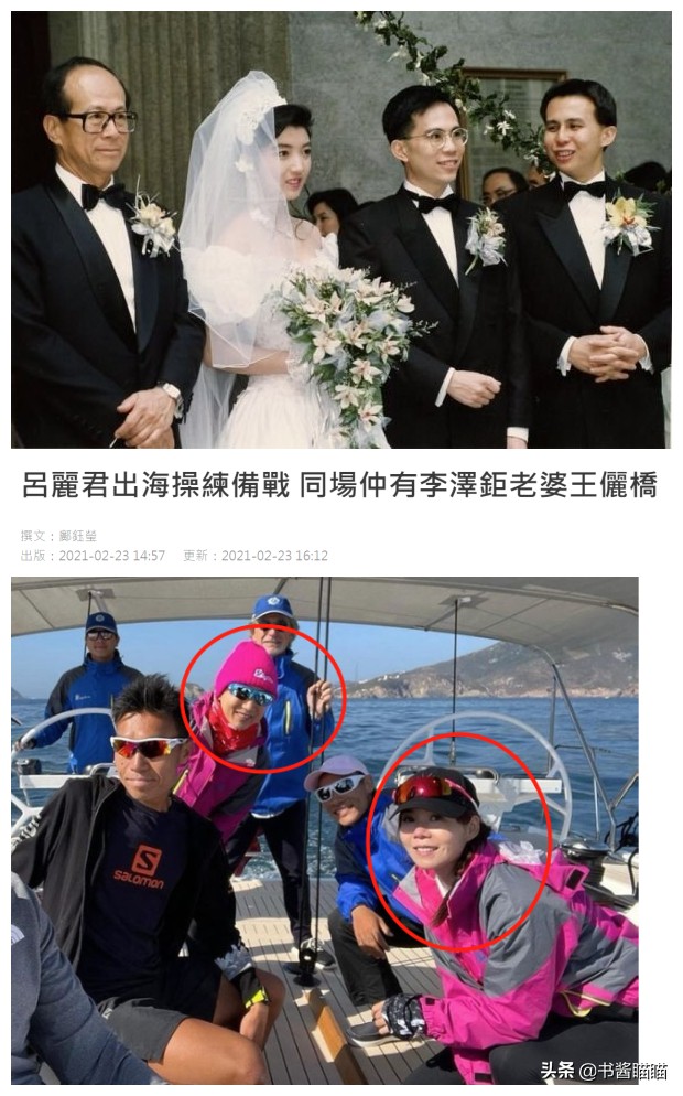 吕丽君内地人,吕丽君现况