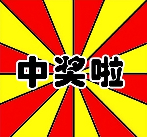 如何正确对待彩票的中奖概率,对彩票说再见