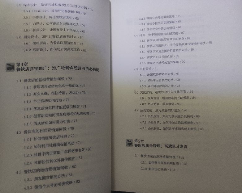 做餐饮开店必读的书籍有哪些,餐饮小白创业开店需注意哪些