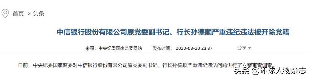 敛财3000多万,敛财6000亿